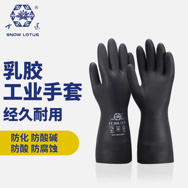 雪蓮牌橡膠手套加厚噴絨耐酸鹼工業防護手套 加厚耐磨耐用