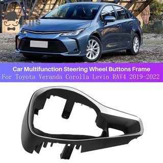 新款多功能方向盤按鈕框架適用於豐田 Veranda Corolla Levin RAV4 2019-2022 零件配件