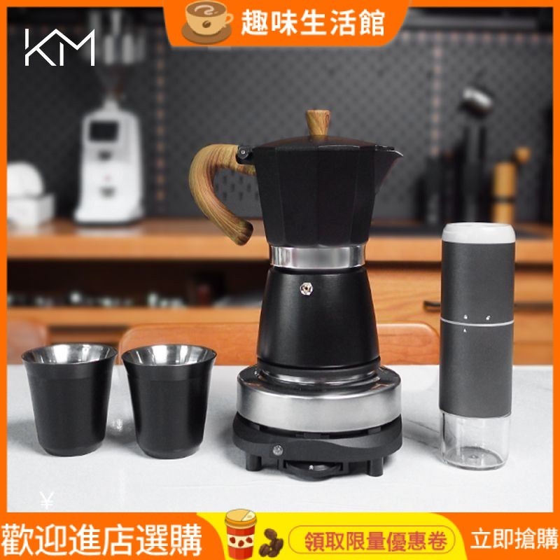 【品質現貨】咖啡摩卡壺禮盒套裝電動磨豆機美式手衝咖啡壺萃取咖啡濾壺咖啡杯