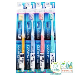 【樂齒專業口腔】日本 JACKS DENTALPRO 丹特博 抗菌軟毛牙刷 C422/C321