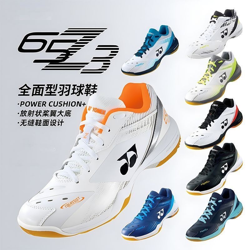 【新店特惠 現貨】65z3 羽球鞋 yonex 65z3 YONEX尤尼克斯羽毛球鞋65Z3白虎紋男女運動鞋yy超輕透氣