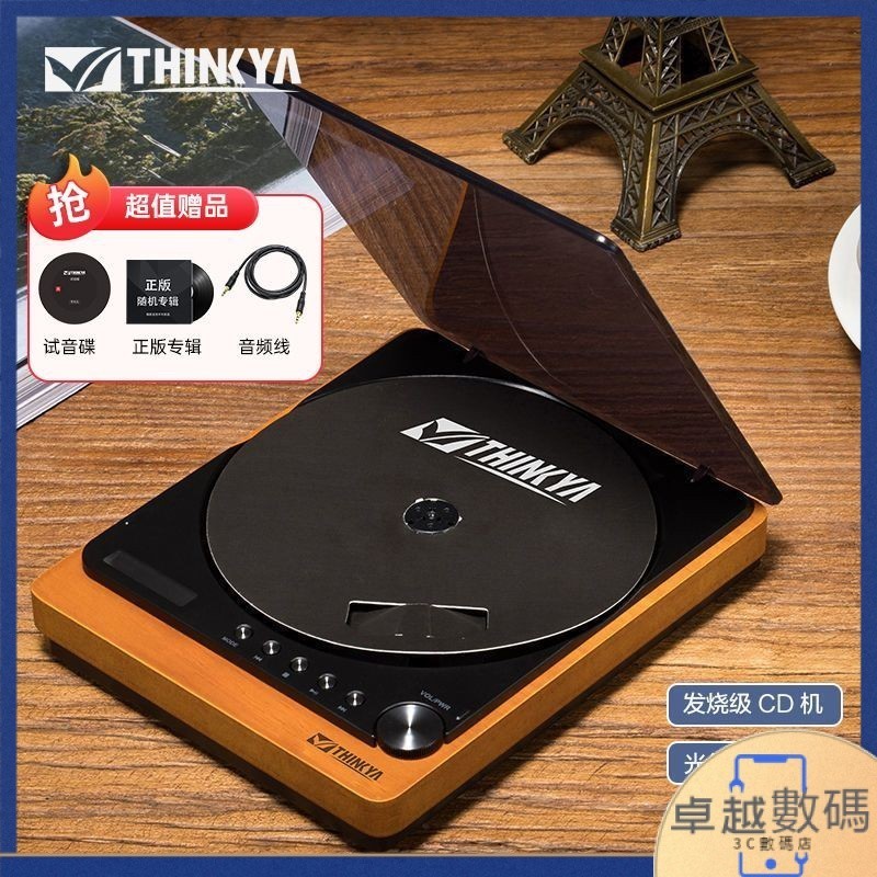 【品質優選】CD機   THINKYA一代JA-310發燒cd機復古聽專輯光碟播放軟體無損音效