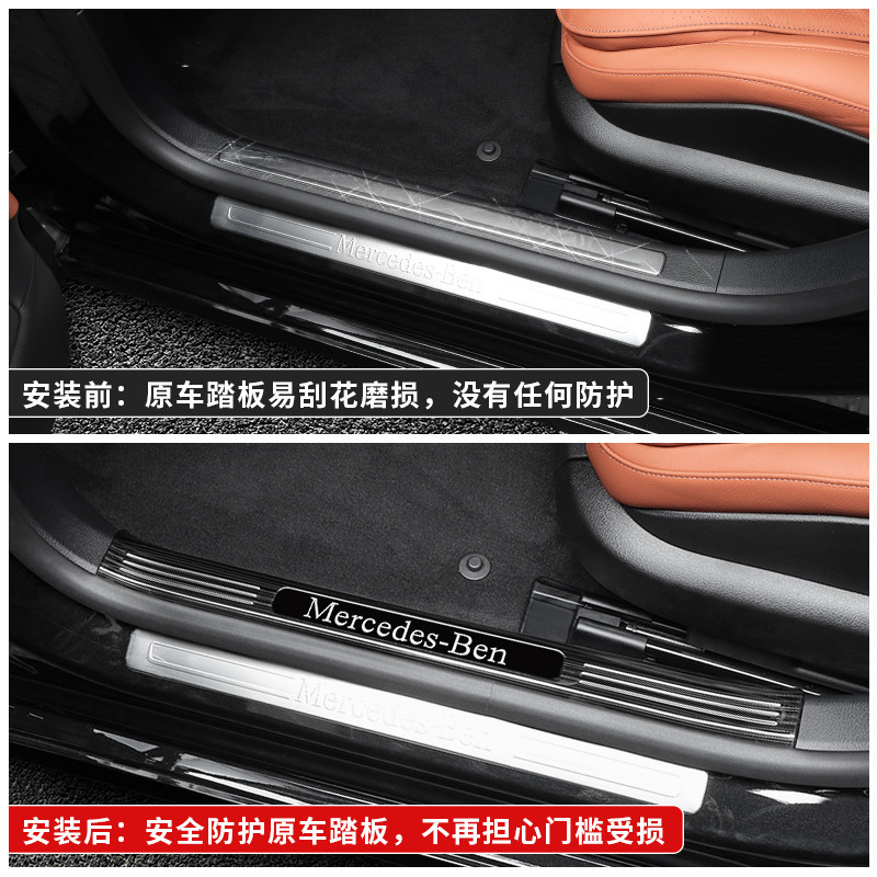 Benz 賓士 迎賓踏板 賓士門檻條 門檻條 S400L S450L S500L車內用品迎賓踏板