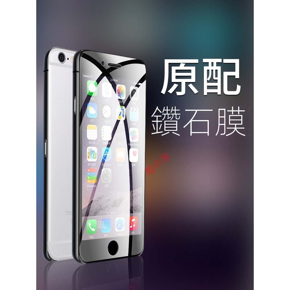 蘋果 6玻璃貼 抗藍光iphone6s 手機貼膜 ipone6plus 防摔玻璃全螢幕覆蓋 6puls 螢幕防指紋