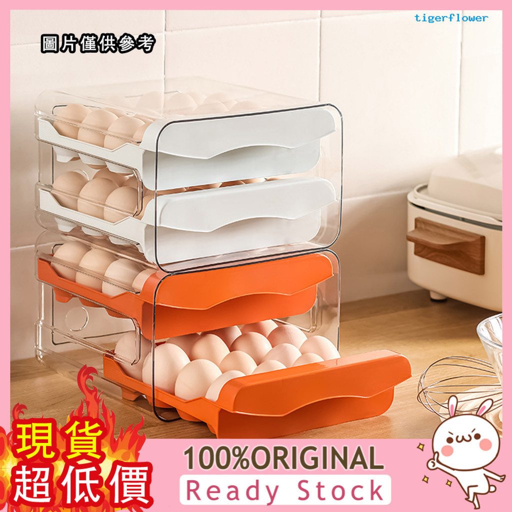 [芒芒小鋪] 冰箱雞蛋收納盒抽屜式收納雙層抽拉式盒放雞蛋保鮮大容量32格