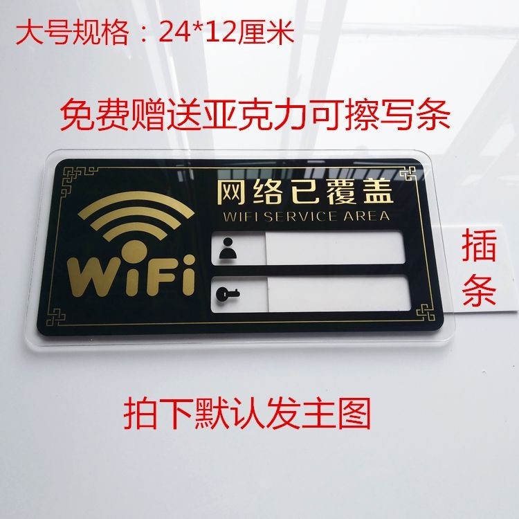 ♚WIFI提示牌♚現貨 WIFI網路貼牌 網路覆蓋牌 免費無線上網牆貼 WIFI無線標識 標識牌