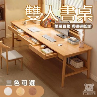 【雙人書桌 北歐風】靠墻陽臺窄桌子 實木電腦桌 家用學習桌 雙人電腦桌 長條桌 辦公桌 工作臺 簡易辦公桌SSH