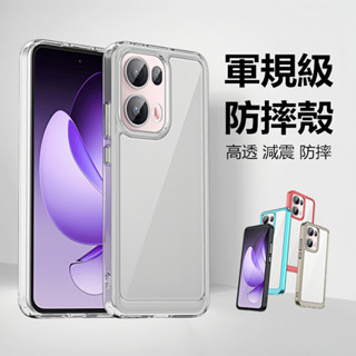 軍規級防摔殼 炫彩高透 OPPO Reno 13F 13 Pro 手機殼 保護殼 防摔手機殼 防摔保護殼 保護套 手機套