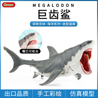 ★限時熱銷★模擬海洋生物動物模型大白鯊模型巨齒鯊玩具電影同款兒童鯊魚擺件兒童禮物