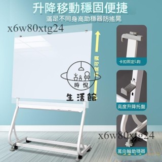 免運含稅😊磁性鋼化玻璃白板寫字板支架式 帶輪兒童黑板家用教學辦公會議記事業績展示板 可移動亞克力書寫白板培訓用