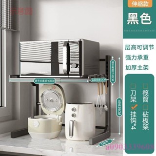 含發票 置物架 烤箱架 可伸縮電飯煲置物架 廚房微波爐架 檯面多功能分層空氣炸鍋收納架子