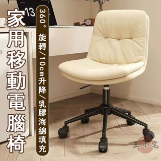 【宅配免運】升降電腦椅 升降化妝椅 移動梳妝椅 書桌椅 旋轉學習椅 寫字椅 閱讀椅 移動辦公椅 旋轉靠背椅OH1895