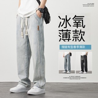 【HOT 本舖】男裝 S-5XL 牛仔褲 男士 春秋 潮牌 美式高街 寬鬆直筒 夏季 薄款 休閒 闊腿 褲子