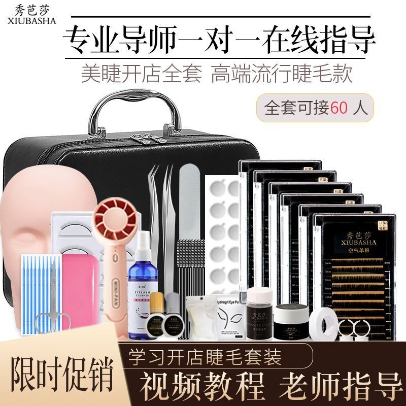 美睫嫁接 美睫嫁接 美睫嫁接套組【3320人好評】美睫嫁接睫毛工具套裝專業初學新手入門開店全套種睫毛一整套超軟