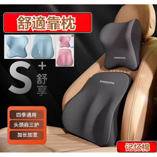 9D記憶棉 加大加寬版 車用頭枕腰靠 環抱式 汽車枕頭 汽車靠枕 靠背 腰靠 記憶枕 枕頭 頸枕 車枕 腰靠墊 靠墊