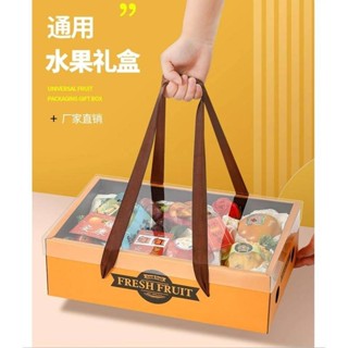 水果禮盒 現貨 年貨水果禮盒 包裝盒 高檔蘋果臍橙果籃新鮮送禮透明禮品盒 空盒子