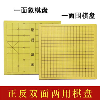 圍棋棋盤木質雙面兩用摺疊13路19路五子棋軍棋成人大號中國象棋盤