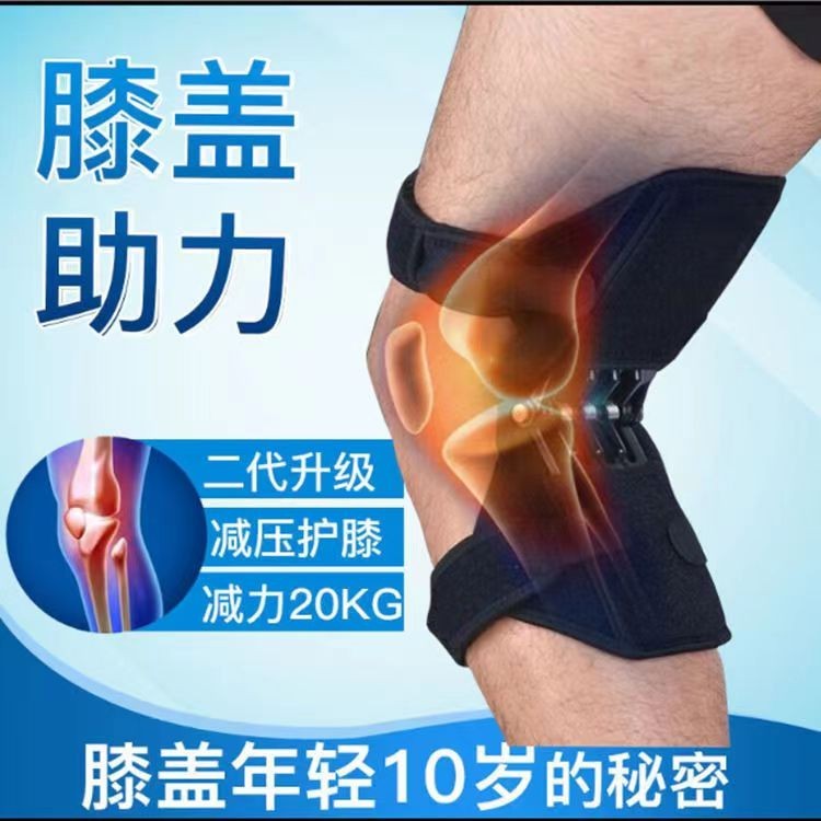 髕骨膝蓋助力器 加壓助力器 POWERLEG膝蓋助力器關節保護老寒腿深蹲登山運動髕骨護膝護具