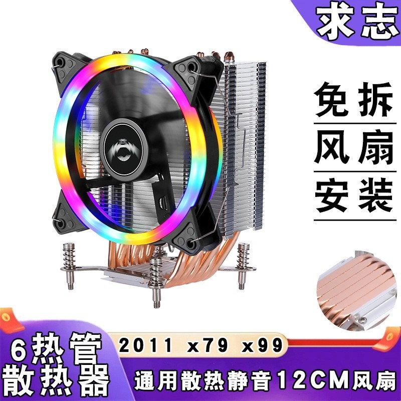 风扇 x79 塔式 6銅管 電腦風扇 散熱器 12cm 風冷 cpu風扇 4pin靜音x79主板x99溫控