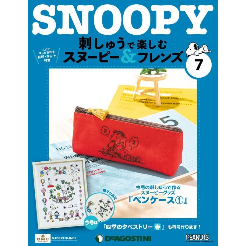 （拆封不退）Snoopy &amp; Friends 刺繡樂 第7期（日文版）[9折] TAAZE讀冊生活網路書店