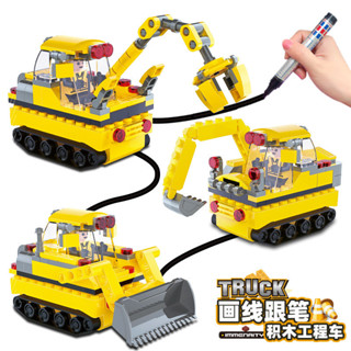 🌈新奇特感應畫線跟筆車DIY感應積木拼裝工程車挖掘 推土車玩具