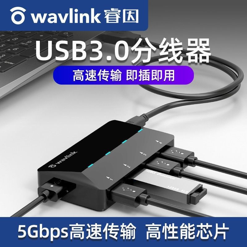 【品質現貨】擴展塢 電腦HUB轉換器USB3.0免驅動一拖5集線器多口分線器大功率擴展塢