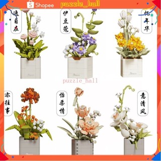 花卉植物名系列蒲公英永生花拼裝積木花卉模型diy收藏擺件女孩兒童玩具禮物