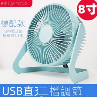 【台灣現貨】usb小風扇5寸6寸8寸mini fan桌面小型款電風扇辦公室風扇台式