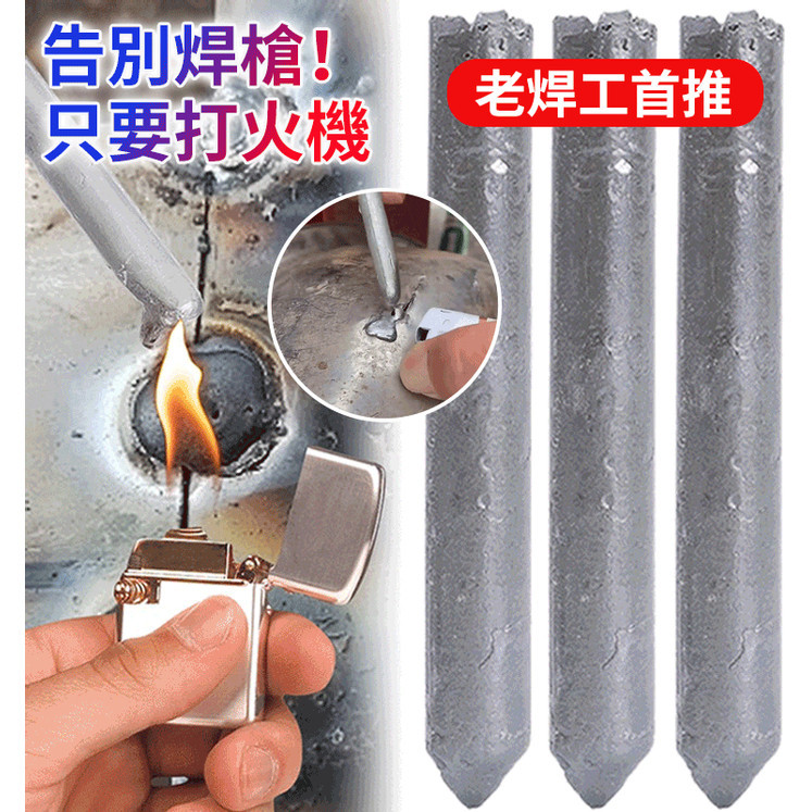低溫焊條修補藥芯焊條 銅鐵不鏽鋼萬能焊接焊條