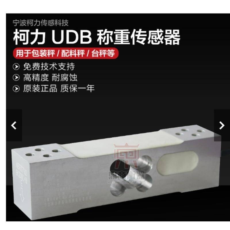 優品UDB感測器/高精稱重感測器代替世銓LPS/測力感測器100KG50KG可開票yl
