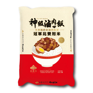 金農米 神級滷肉飯(2.8kg)[大買家]