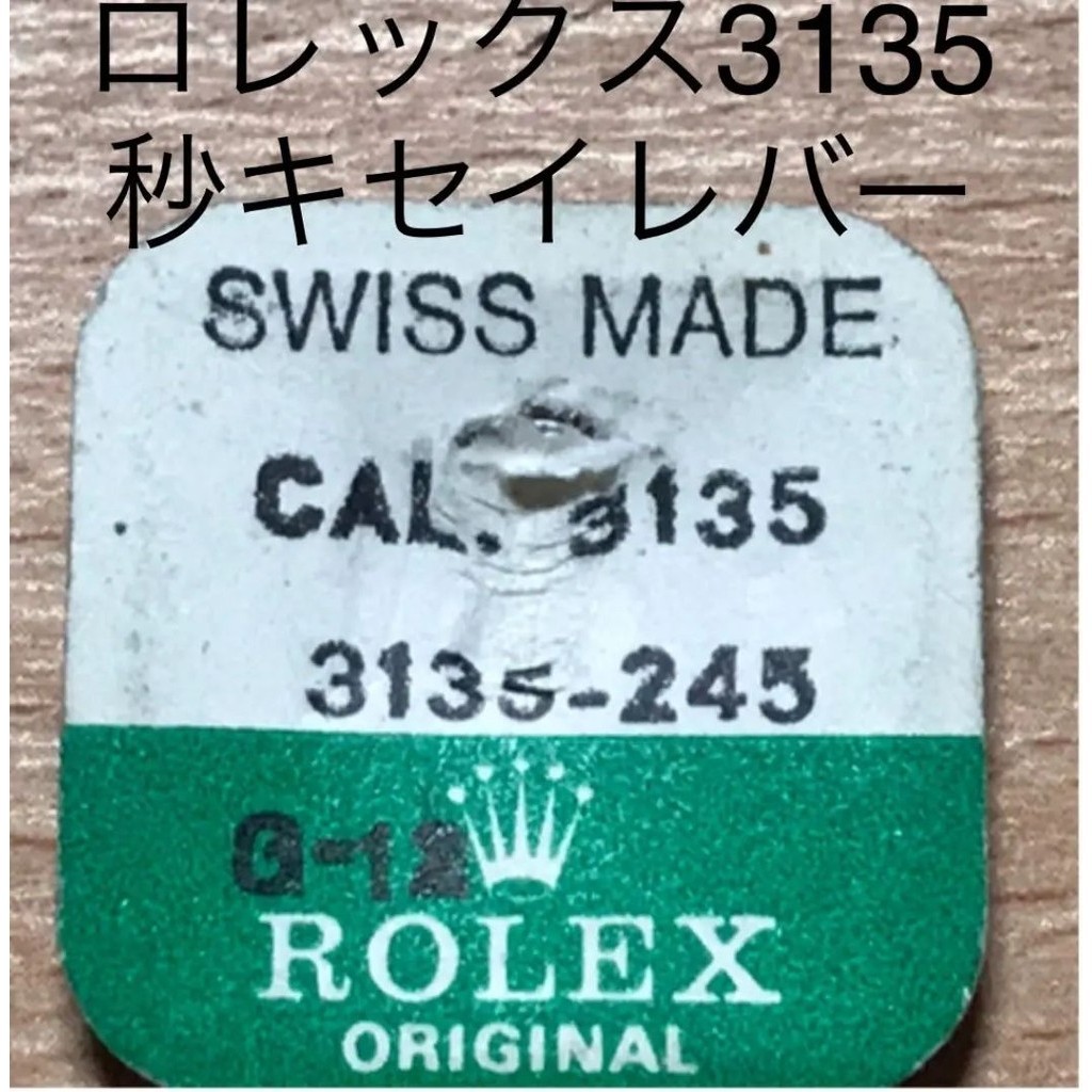 近全新 ROLEX 勞力士 手錶 3135 零件 mercari 日本直送 二手