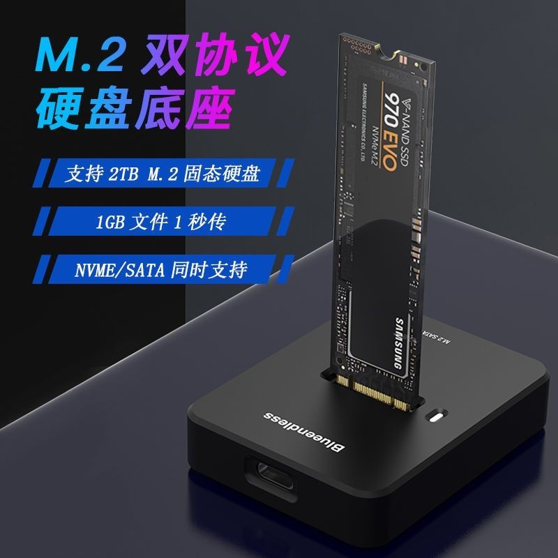 【現貨熱賣】藍碩M.2硬碟盒底座nvme/ngff轉USB3.1gen2外接pcie讀取器固態SSD