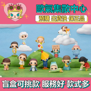 【預購】特惠 NYOTA 鬆軟的生活 系列 POPMART 泡泡瑪特 盒玩 公仔 玩具 盲抽 迷路的星星 守護小秘密