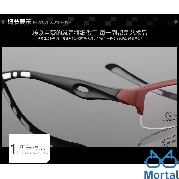 [Mortal]  男士運動眼鏡 半框近視眼鏡框 平光眼鏡 防滑防掉落