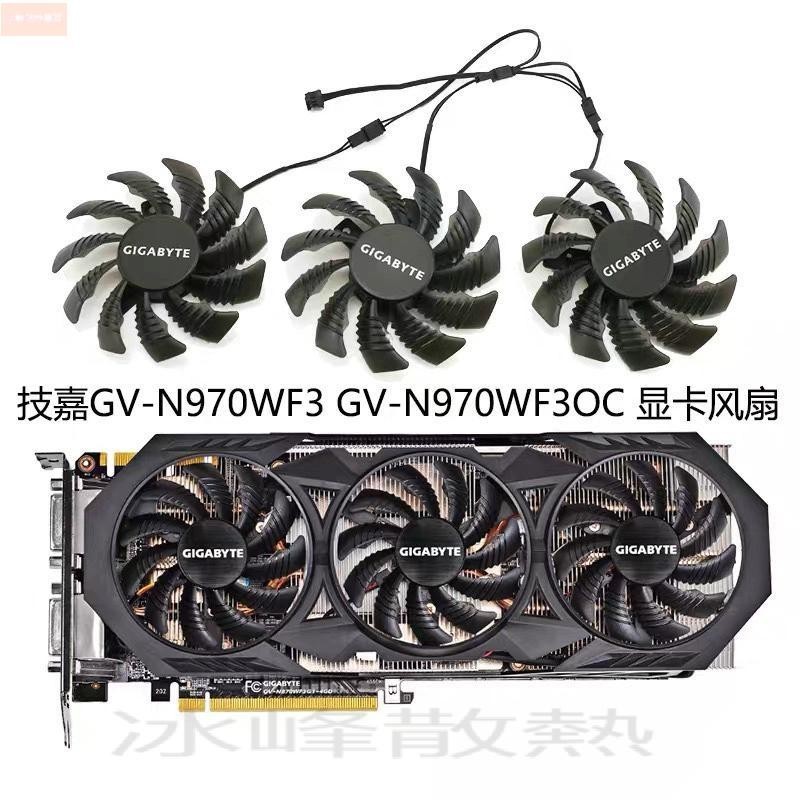 散熱風扇⚡技嘉 GTX 970 顯卡散熱風扇 T128010SM  PLD08010S12H 直徑 7.5cm