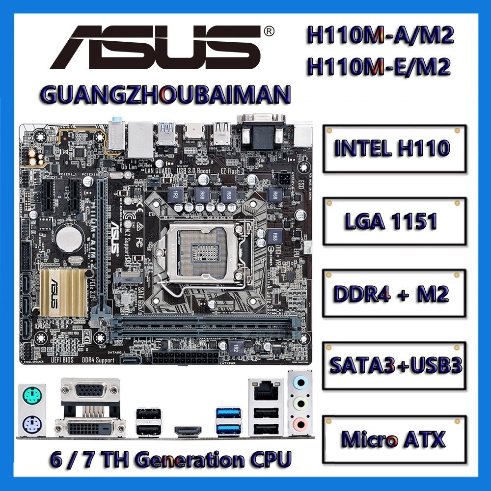 華碩 B24e ASUS H110M- D/ F/ K / PLUS 二手原裝主板插座 LGA 1151 DDR4 PC