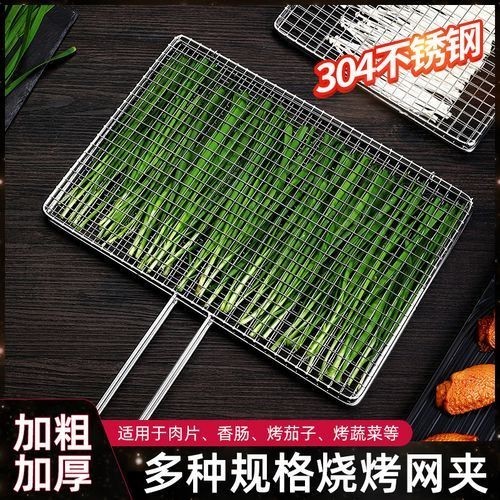 不鏽鋼烤魚夾網夾專用烤韭菜羊肉串篦子蔬菜網燒烤工具燒烤烤菜夾