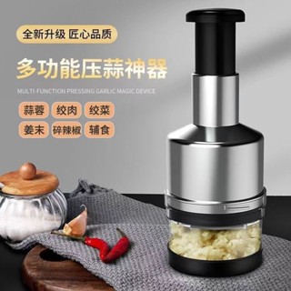⋞搗蒜器⋟現貨 拍拍刀搗蒜器壓蒜器切蒜器百變切菜器手動不鏽鋼刀頭家用拍蒜神器