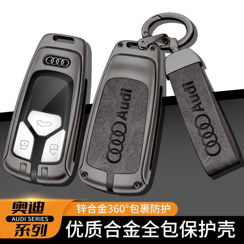 Audi 奧迪鑰匙套 真皮鑰匙套Q2L A8  A1 A3 Q3 A4L Q5L Q7 A5 A6L鑰匙包 鑰匙殼 鑰匙
