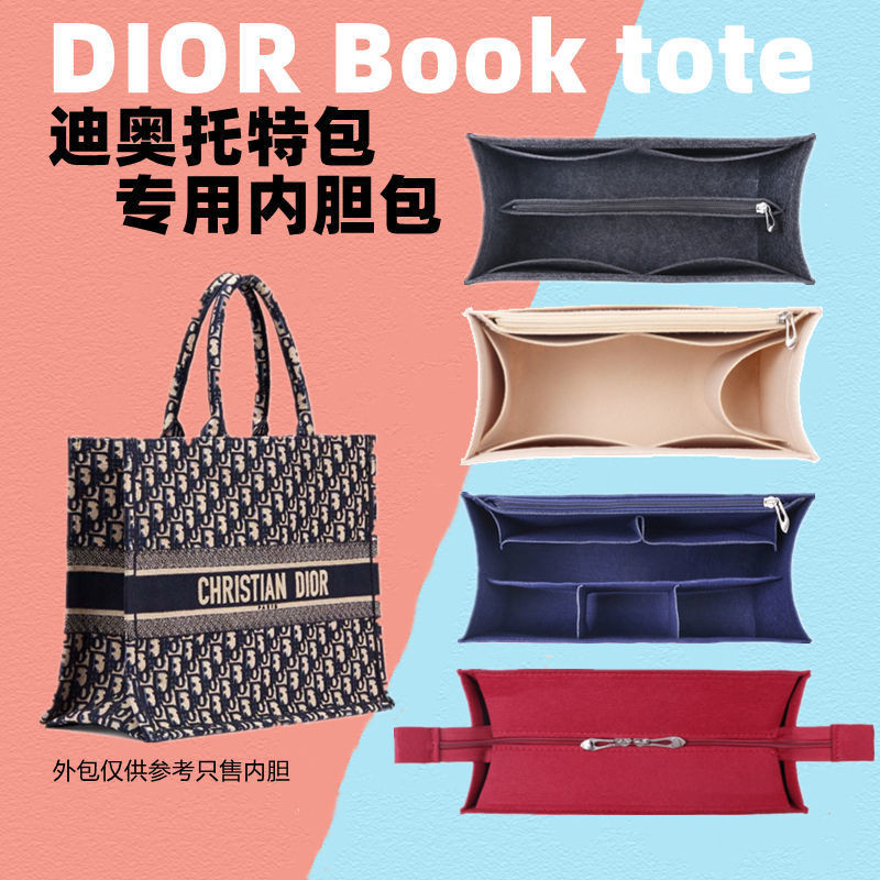 【台灣熱賣】適用於迪奧托特內膽包 DIOR BOOK TOTE大中小號 內膽包包中包收納袋