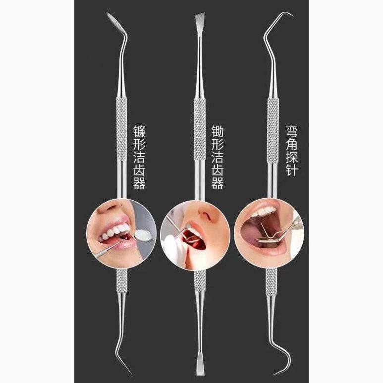 🔥台湾牙耗🔥牙醫牙科工具口腔護理剔牙齒清潔器 牙漬牙結石去除器 牙垢清除神器