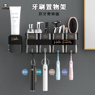 三禾🔹 牙刷漱口杯置物架 免釘壁掛式牙刷杯架 浴室牙刷收納架 廁所牙刷塑膠置物架 擠牙膏神器 牙刷掛鉤置物架 🔹優選