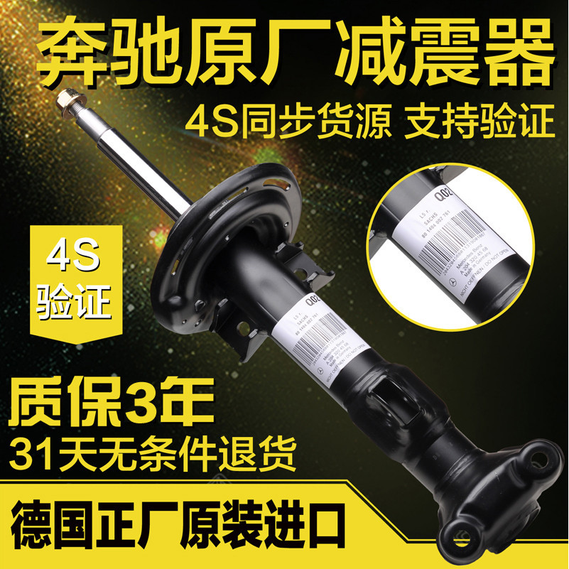 【Benz避震器】適用賓士GLK260GL300ML400GLC前C200L後E200L原廠S350減震器C180