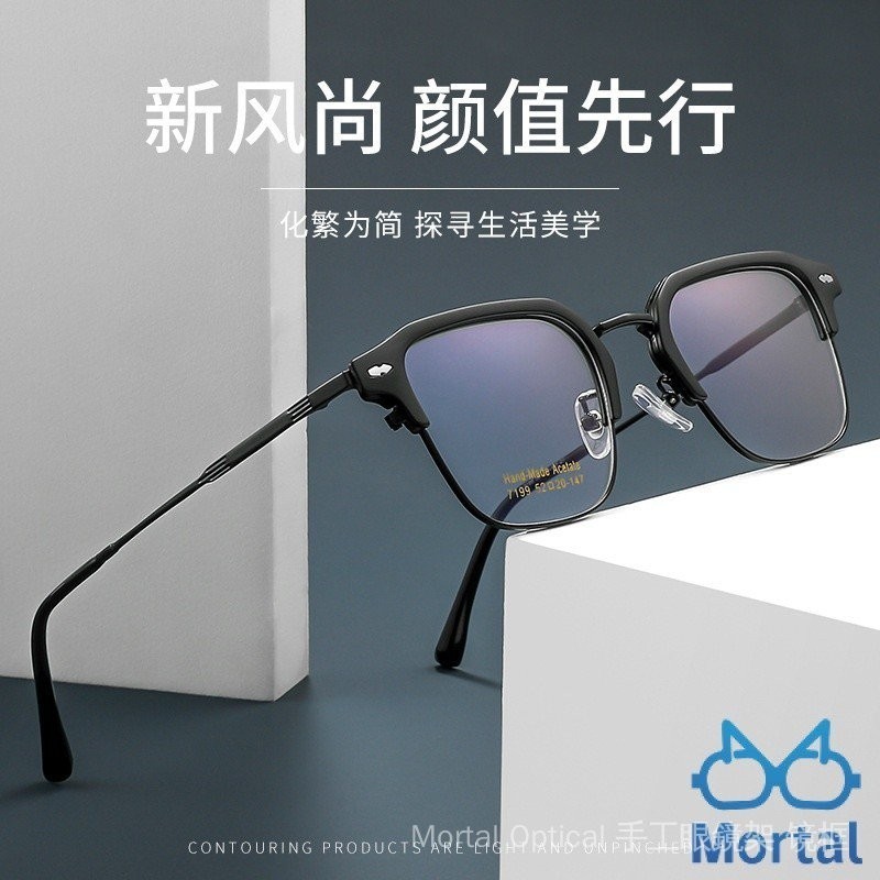 [Mortal] 簡約黑武士眼鏡框 閤金半框近視眼鏡架 眉毛眉綫款眼鏡 平光鏡 防藍光眼鏡