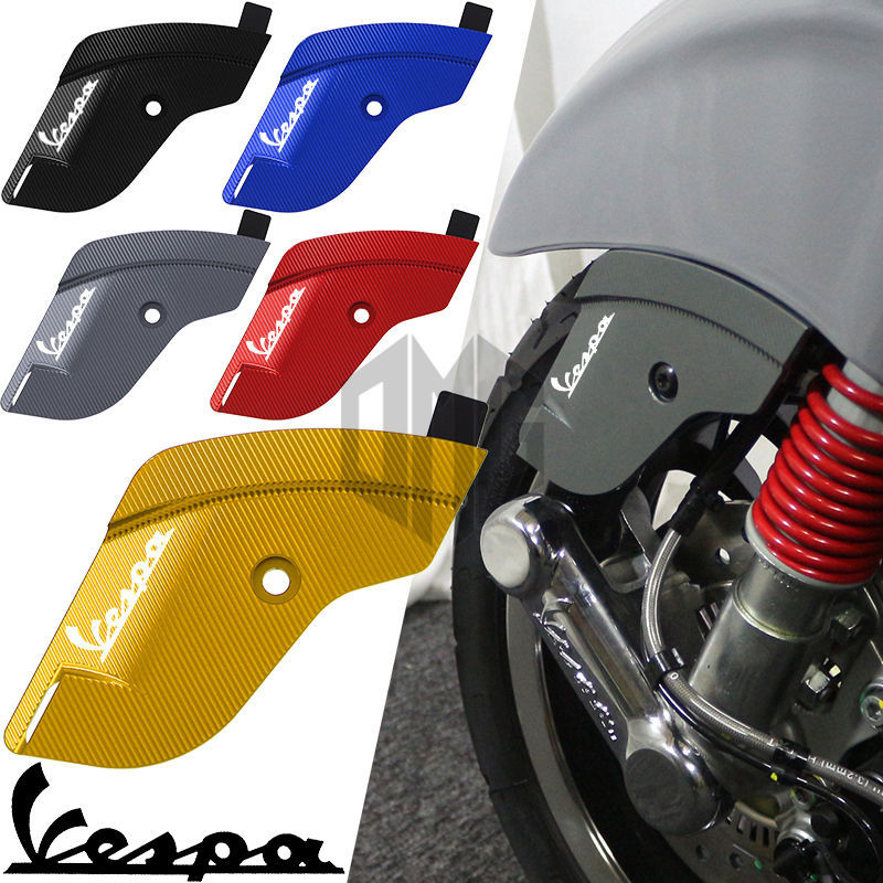 適用VESPA Primavera sprint機車改裝前搖臂側蓋減震擋泥板鋁合金保護罩