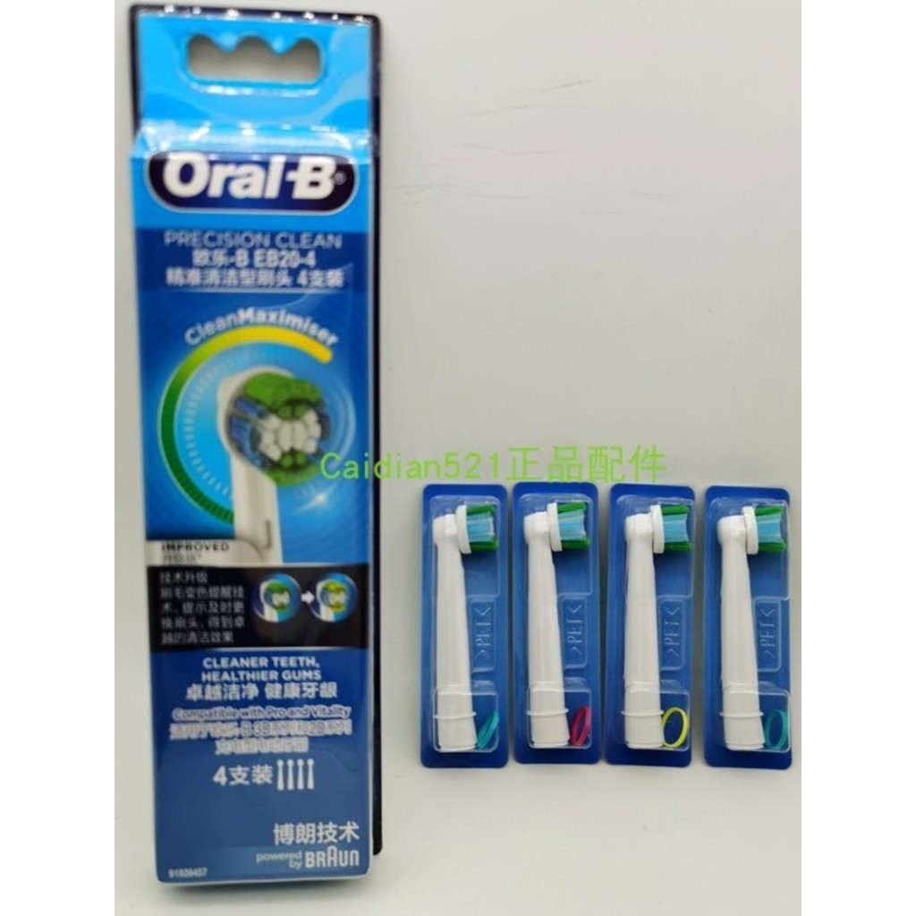 新品 替換刷頭  德國博朗OralB/歐樂B電動牙刷頭歐樂比成人通用替換刷圓頭D12