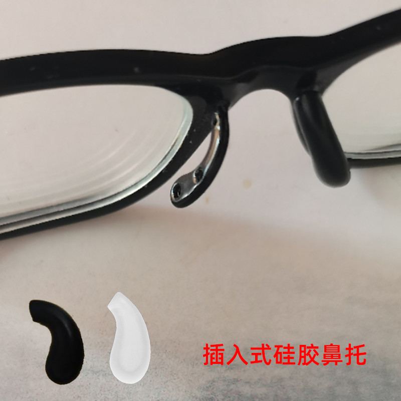 兒童近視眼鏡鼻託透明白插入塑膠支架馬鞍矽膠套防滑鼻墊彎套托葉