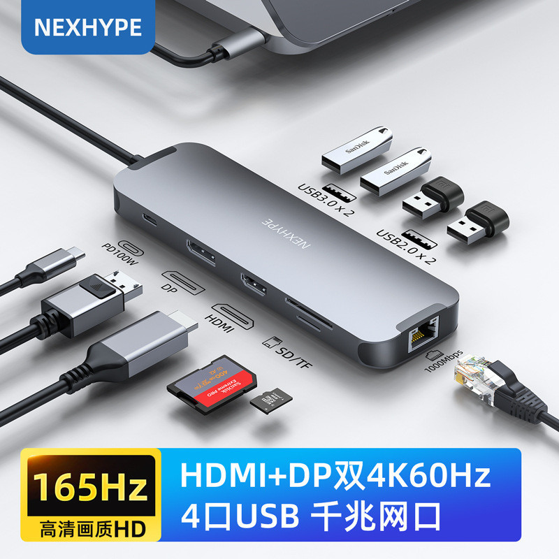 Type-CDP雙高清4k60hz擴展塢USB-c8k擴展塢網口TypeC8k擴展塢HDMI