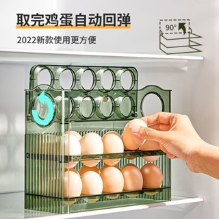 冰箱測門雞蛋收納盒自動翻轉雞蛋收納盒 可放30枚雞蛋 收納保鮮翻轉大容量保鮮雞蛋盒 蛋托 雞蛋收納 廚房收納 雞蛋收納